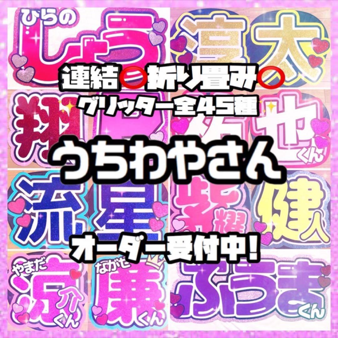 お急ぎ歓迎♡うちわ文字オーダー♡うちわ屋さん♡名前うちわ♡ハングルうちわ♡
