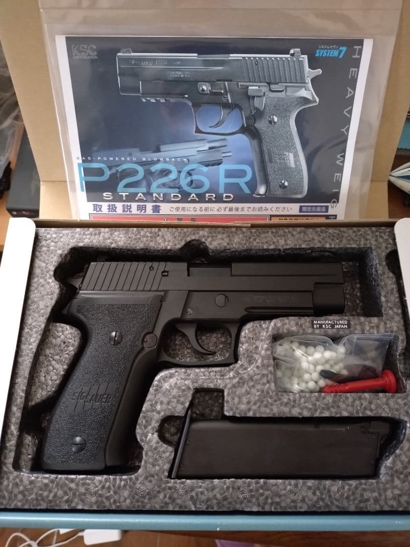 KSC P226R SYSTEM7　ヘビーウェイト　ガスガン