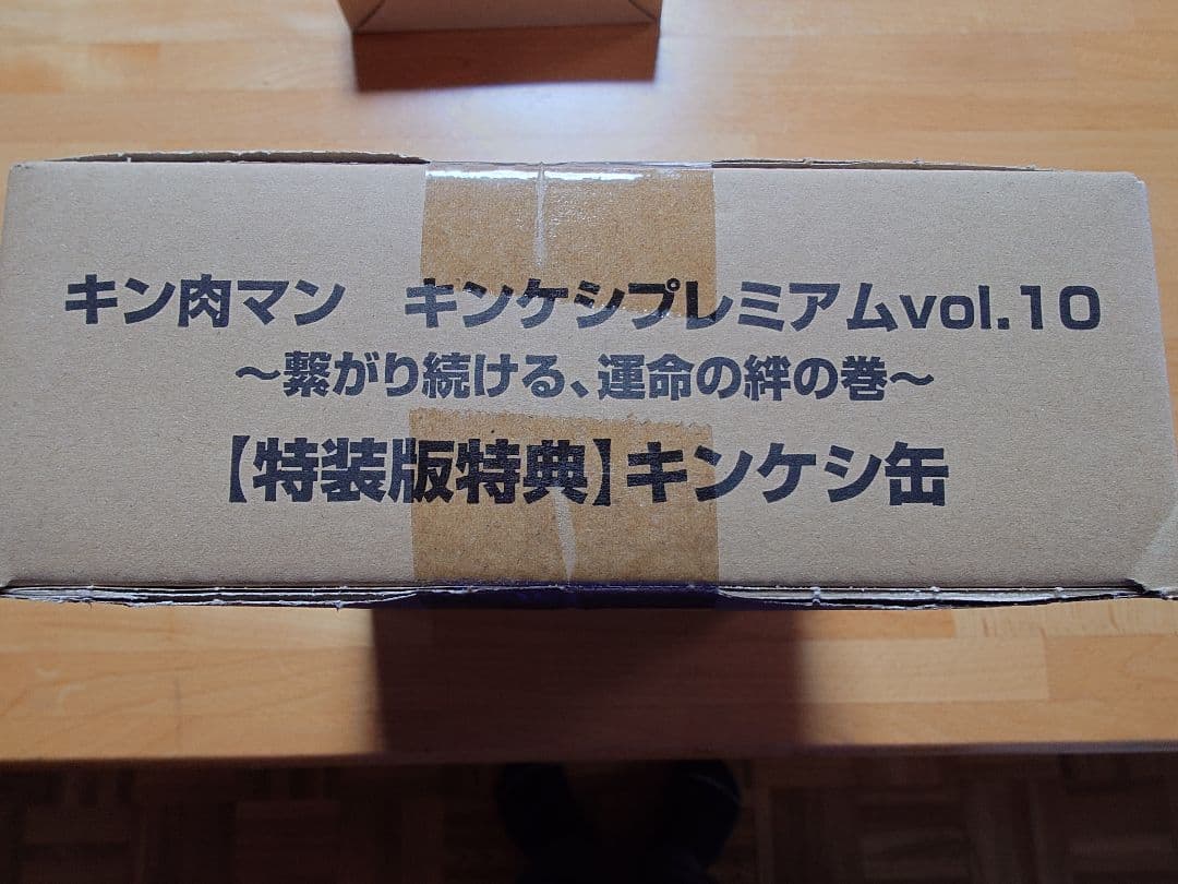 キンケシプレミアムvol.1～14　キンケシ缶付き
