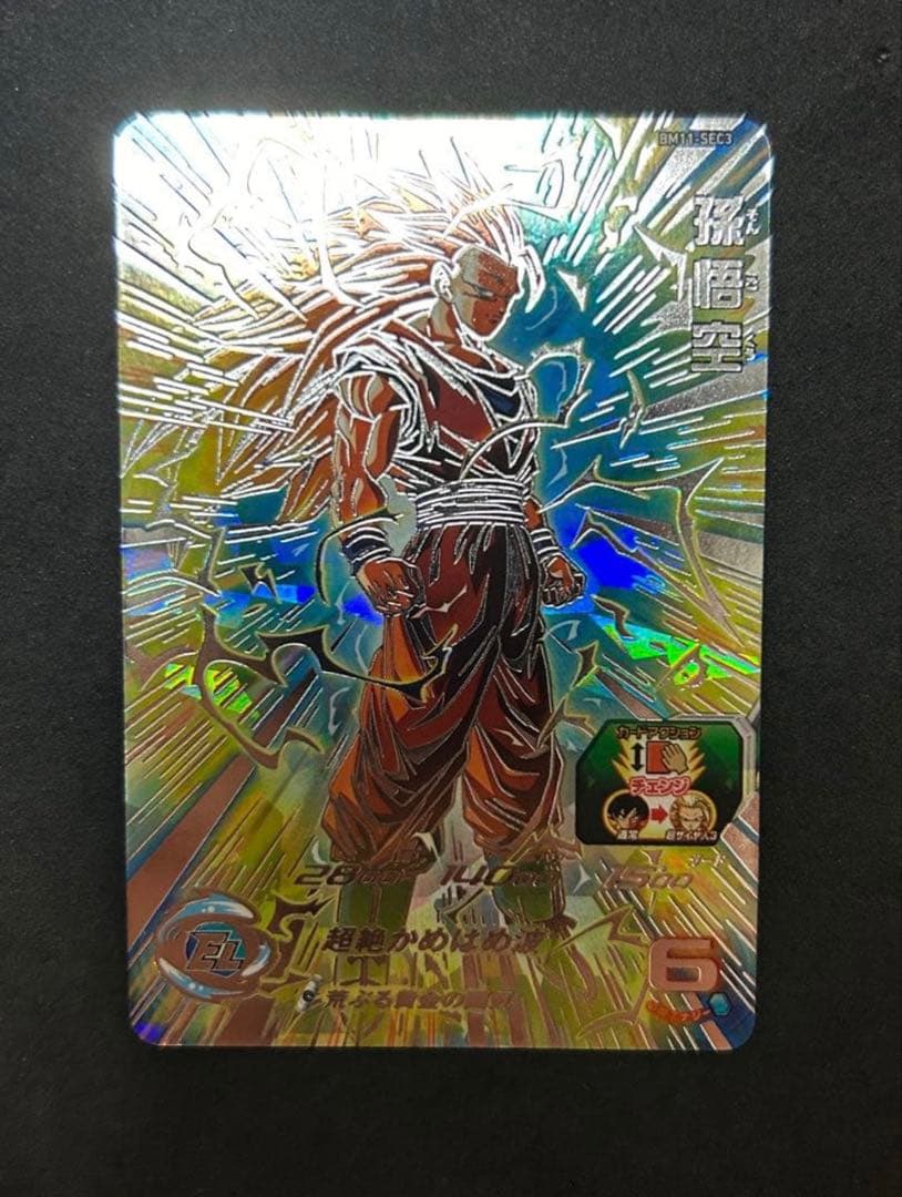 ドラゴンボールカード bm11-sec3