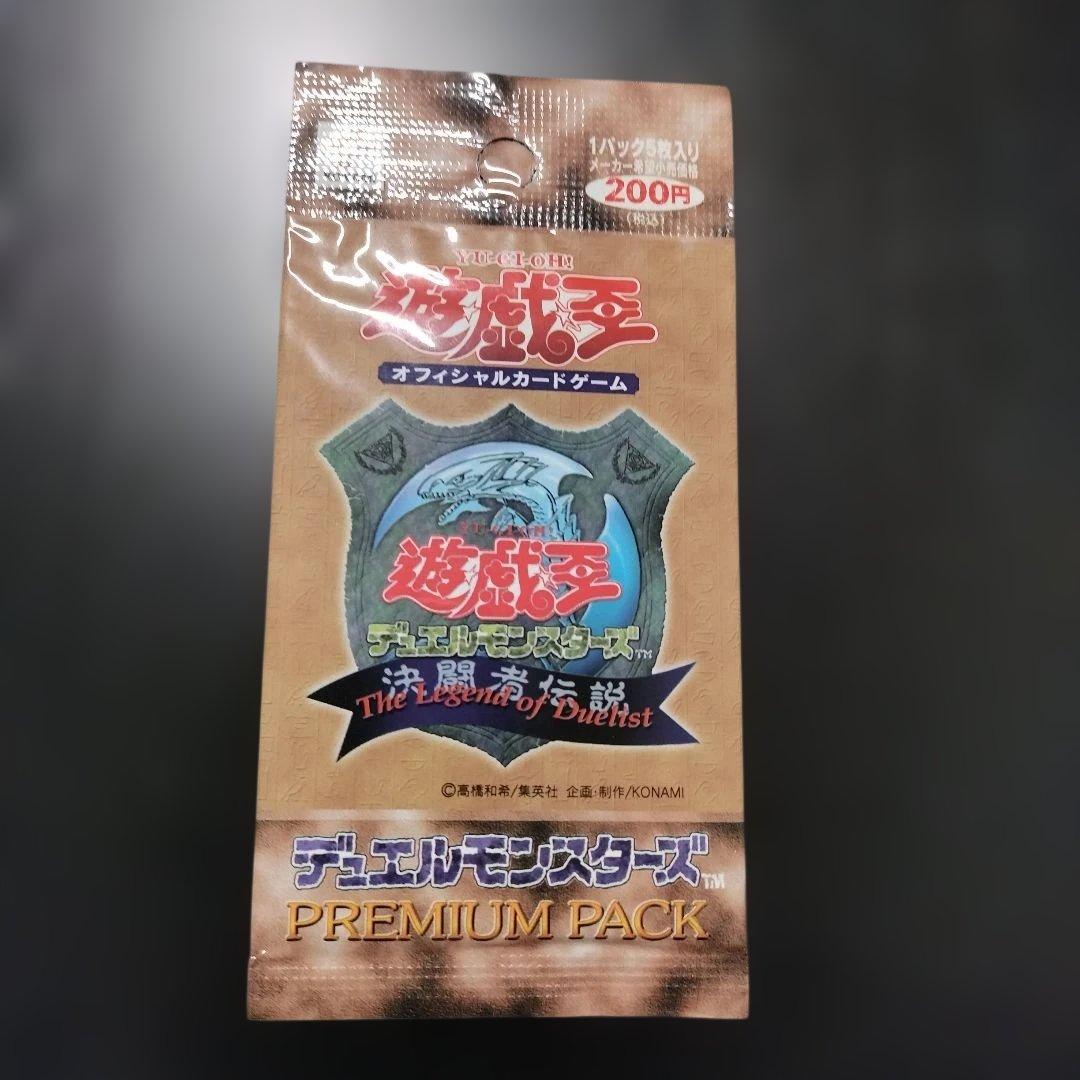 1999年遊戯王プレミアムパック1 東京ドーム限定　1パック