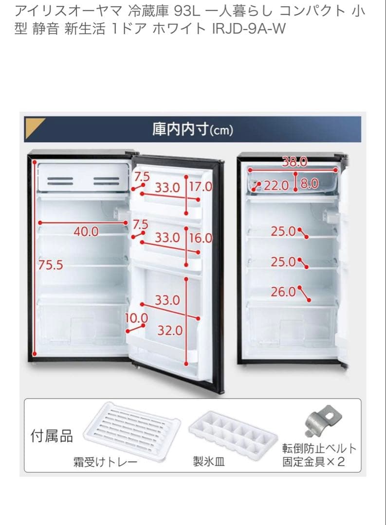 コンパクトホワイト冷蔵庫 冷凍室付き