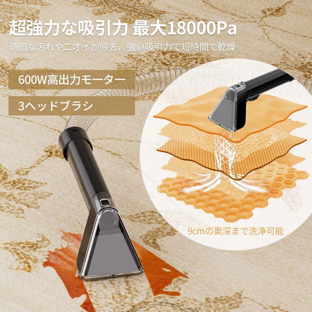 COCEAN リンサークリーナー カーペットクリーナー 家庭用クリーナー