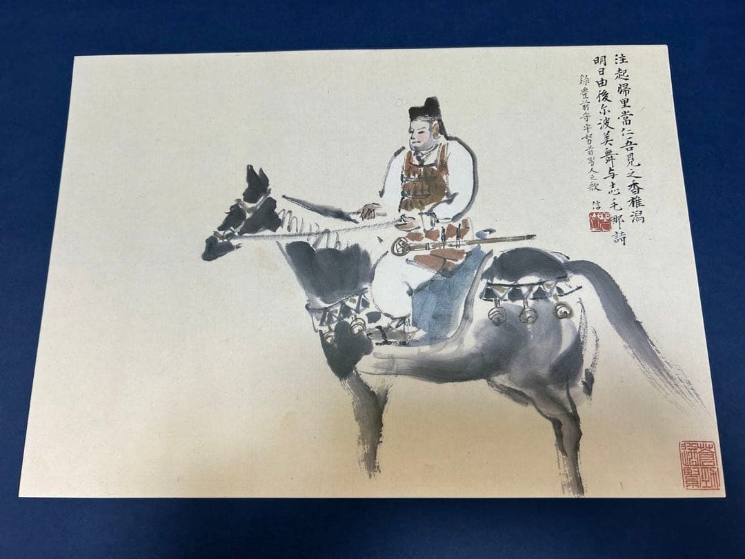 木原 信　水墨画集　限定発行150部