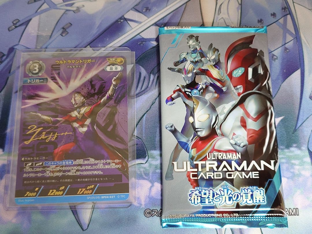 ウルトラマンカードゲーム希望と光の覚醒SP　BP04-037ウルトラマントリガー