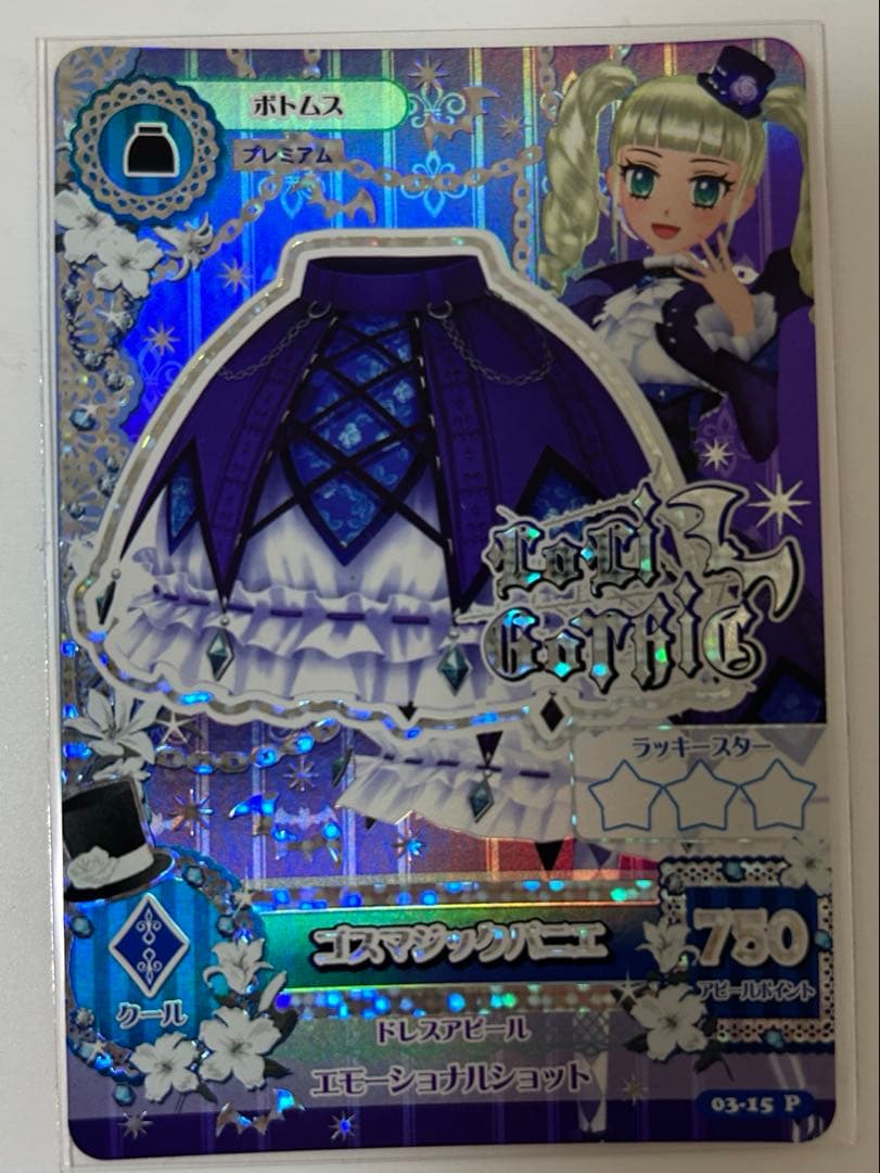 アイカツカードセット　ゴスマジック♩♩