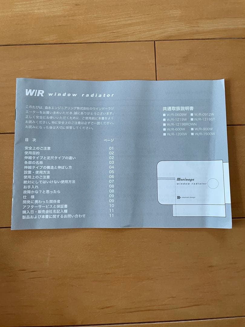 ホワイトウインドーラジエーター3本セット