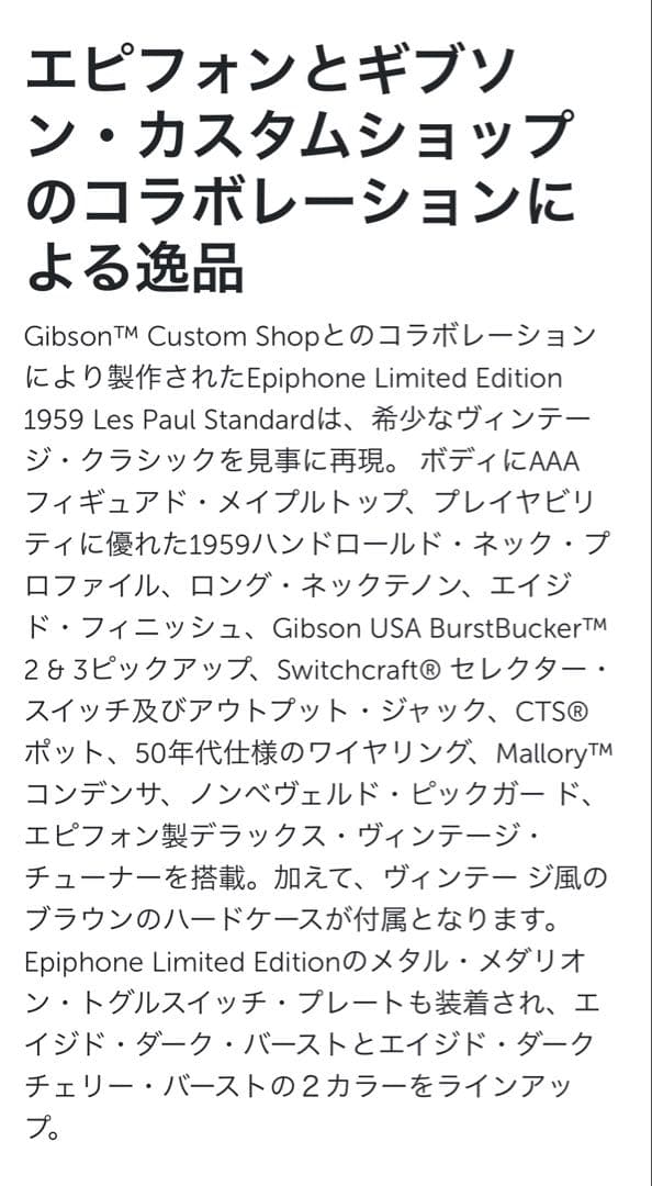 【補修品】Epiphone 1959 Les Paul Standard