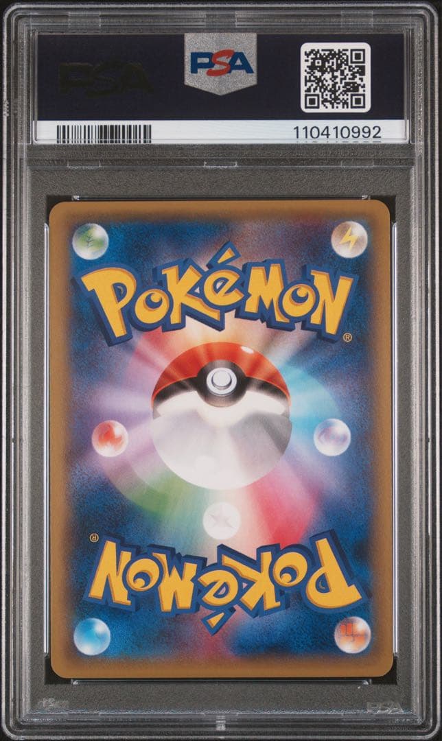 レックウザEX 2015 PSA 10 プロモ