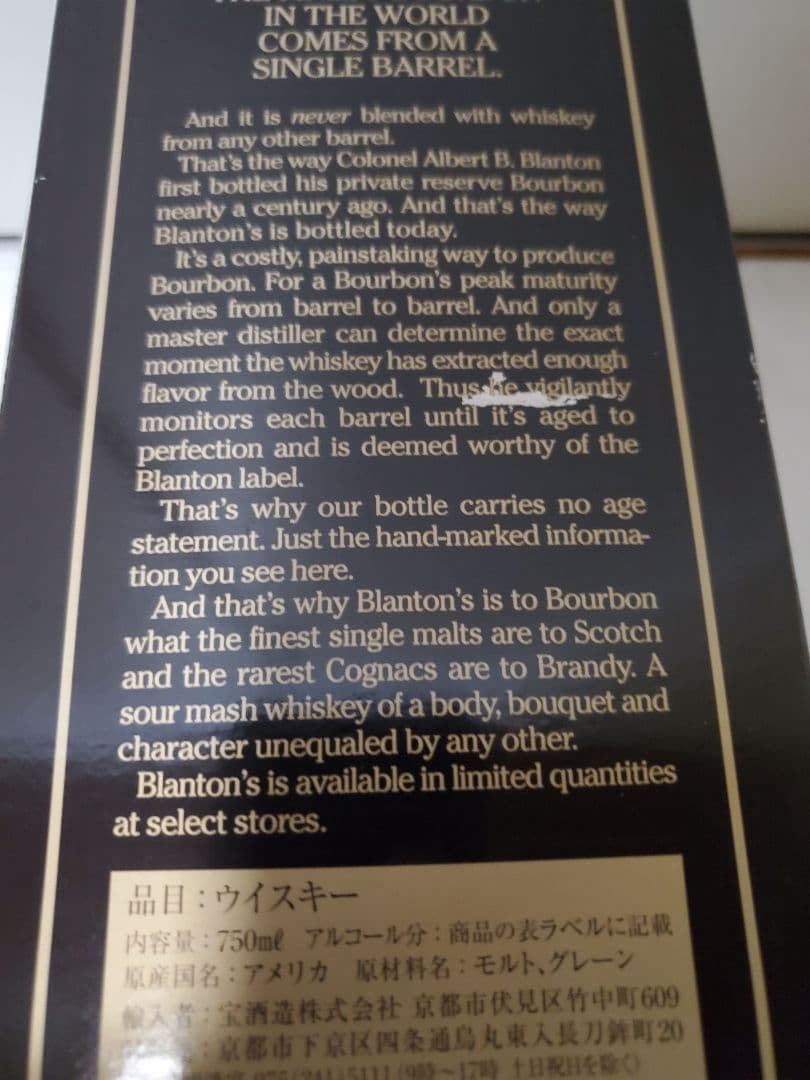 【訳あり】ブラントンブラック 750ml