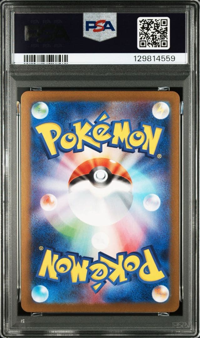 PSA10 ヒロシマのピカチュウ 261/sv-p スペシャルボックス