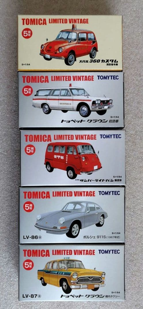 【未使用】トミカリミテッドヴィンテージ　5周年記念　5台　まとめ売り
