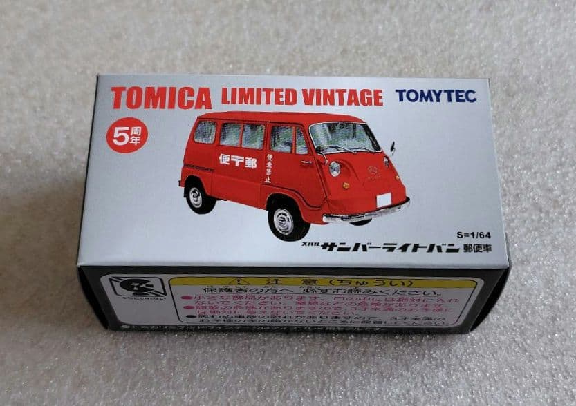 【未使用】トミカリミテッドヴィンテージ　5周年記念　5台　まとめ売り