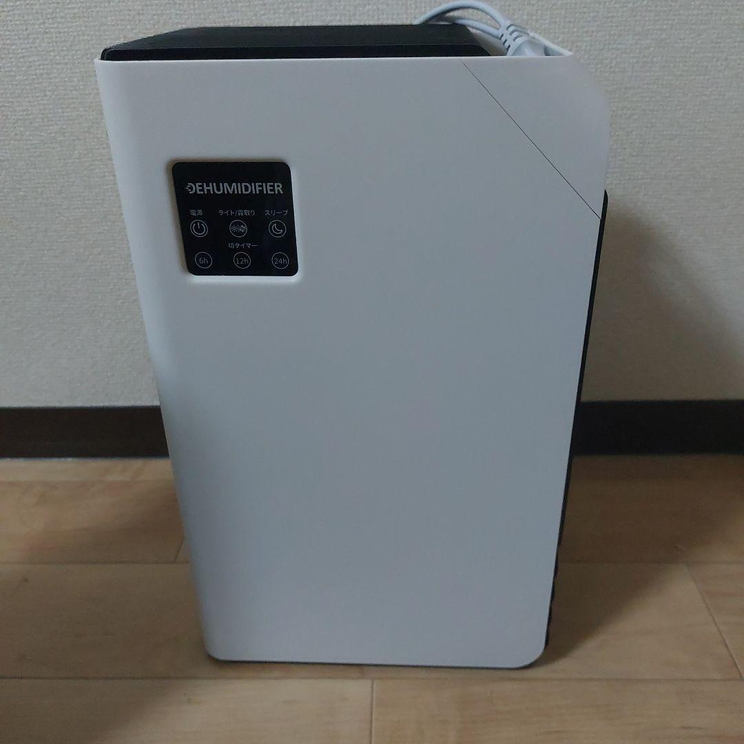 除湿機