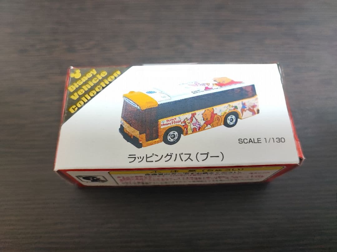 トミカ ディズニー ラッピングバス プー