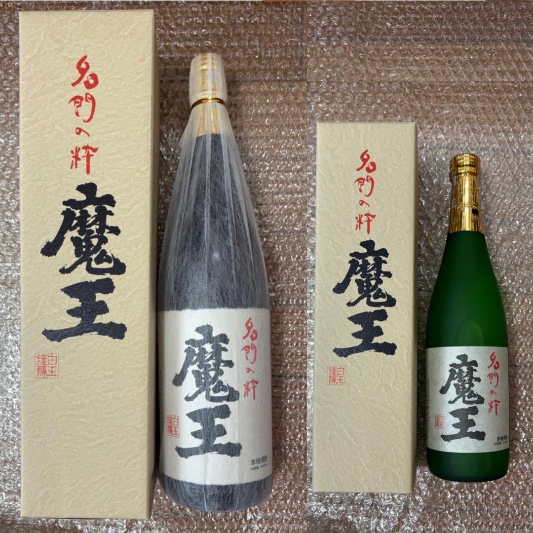 本格焼酎 魔王★2本セット★900＆1800ml★化粧箱付