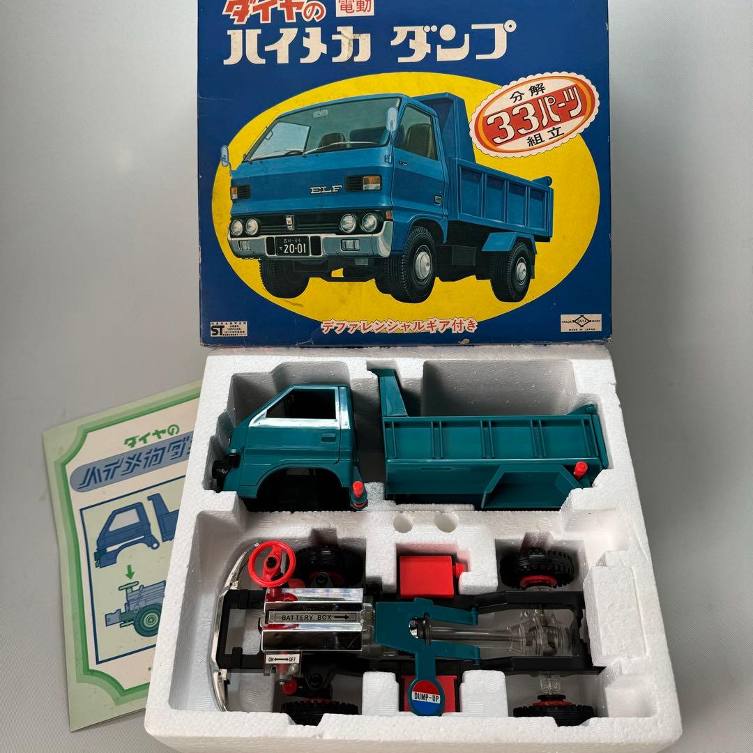 ダイヤの電動ハイメカダンプ　1979年当時物