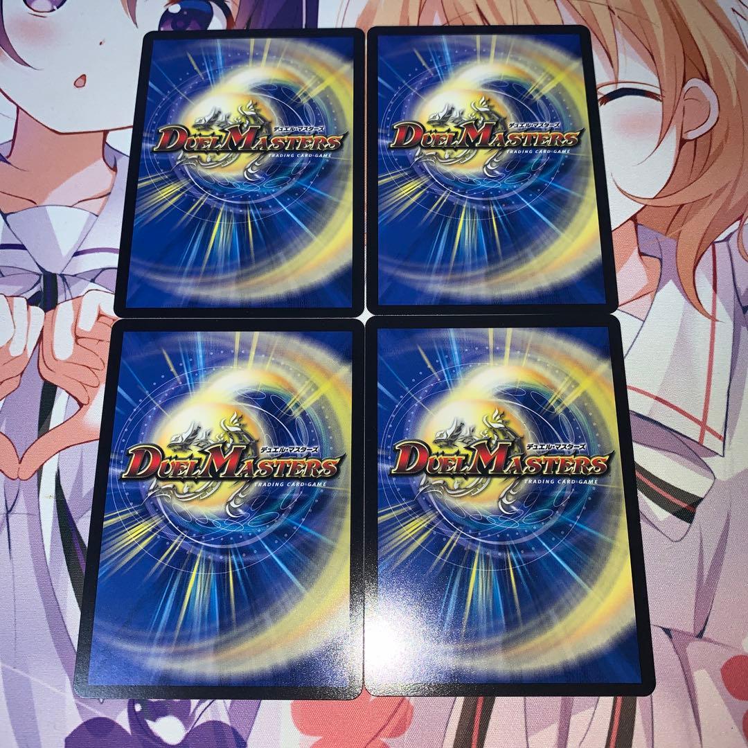 【匿名配送】ボルシャック・栄光・ルピア　キャラプレミアムトレジャー　4枚