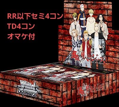 ヴァイスシュバルツ　東京リベンジャーズ　RR以下　セミ4コン TD4コン　PR付