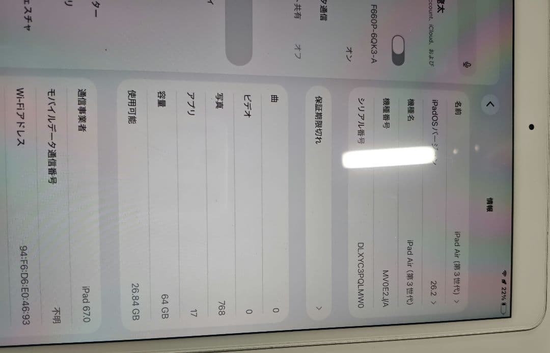 SIMフリー　iPad Air 第3世代　64GB