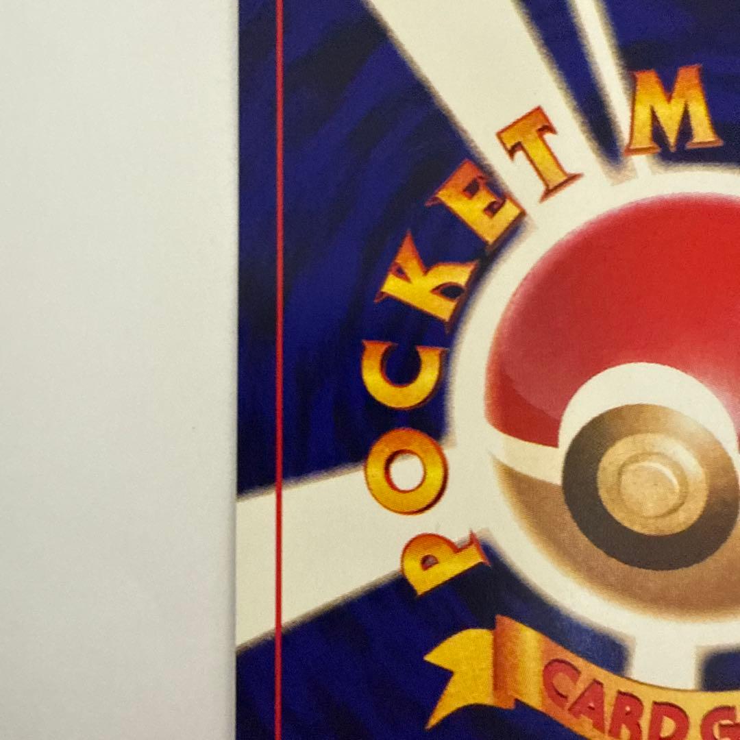 ひかるミュウ　旧裏　lv.24 ポケモンカード　コロコロコミック　ポケカ　ミュウ