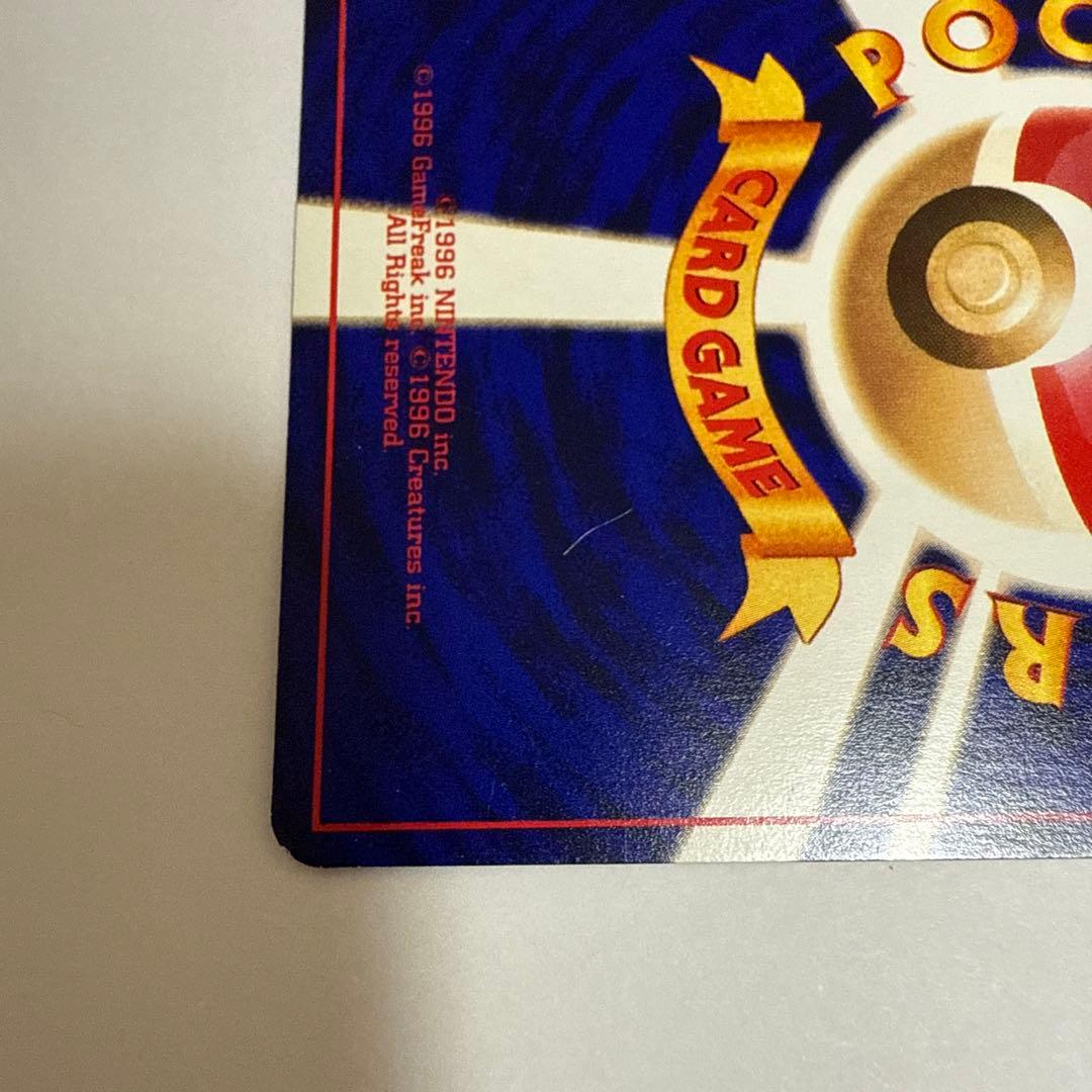 ひかるミュウ　旧裏　lv.24 ポケモンカード　コロコロコミック　ポケカ　ミュウ