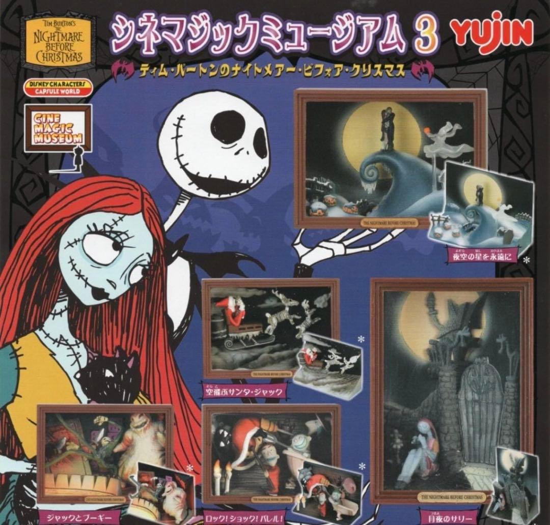 【新品レア】ナイトメアビフォアクリスマス ジオラマ シネマジックミュージアム