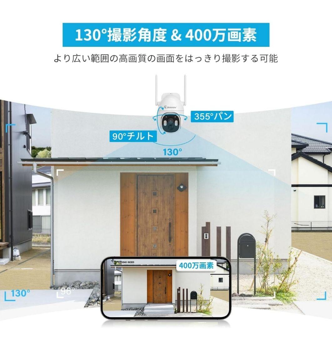 ソーラー式防犯カメラセット