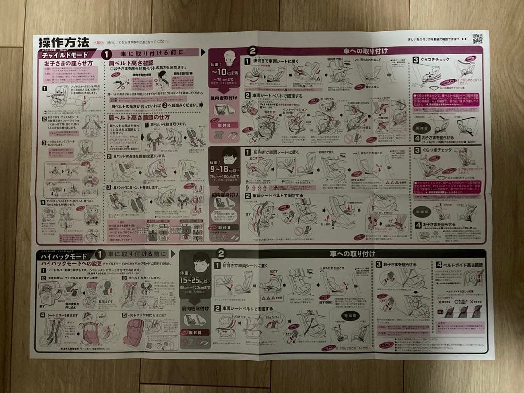 【極美品】LEAMAN リーマン カイナS チャイルドシート ジュニアシート