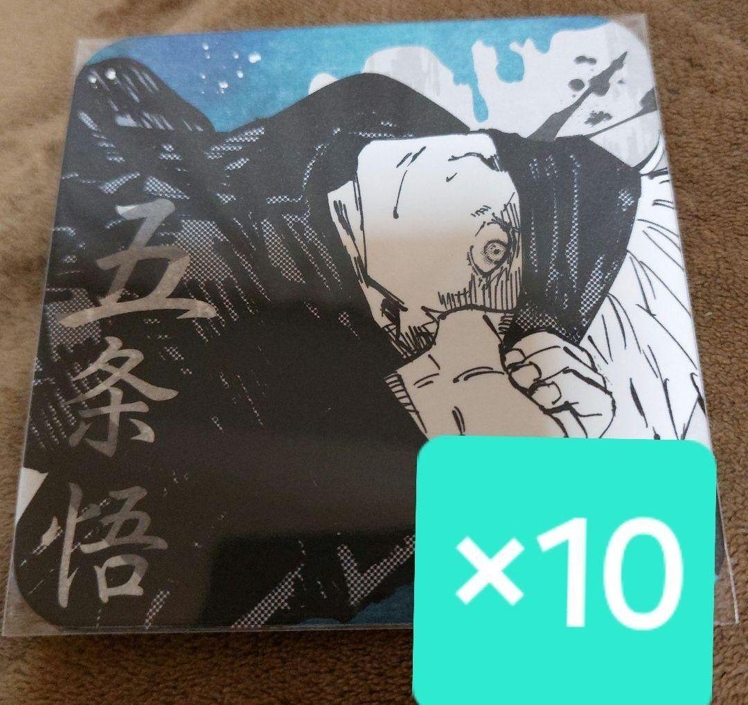 呪術廻戦　アートコースター　五条悟