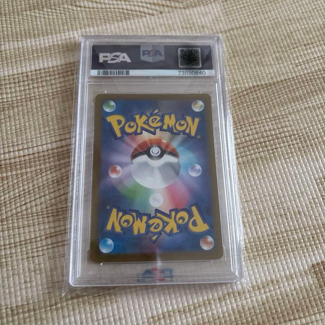 ポケモンカード　ふりそでSR PSA10 最安値　本日のみのお値段