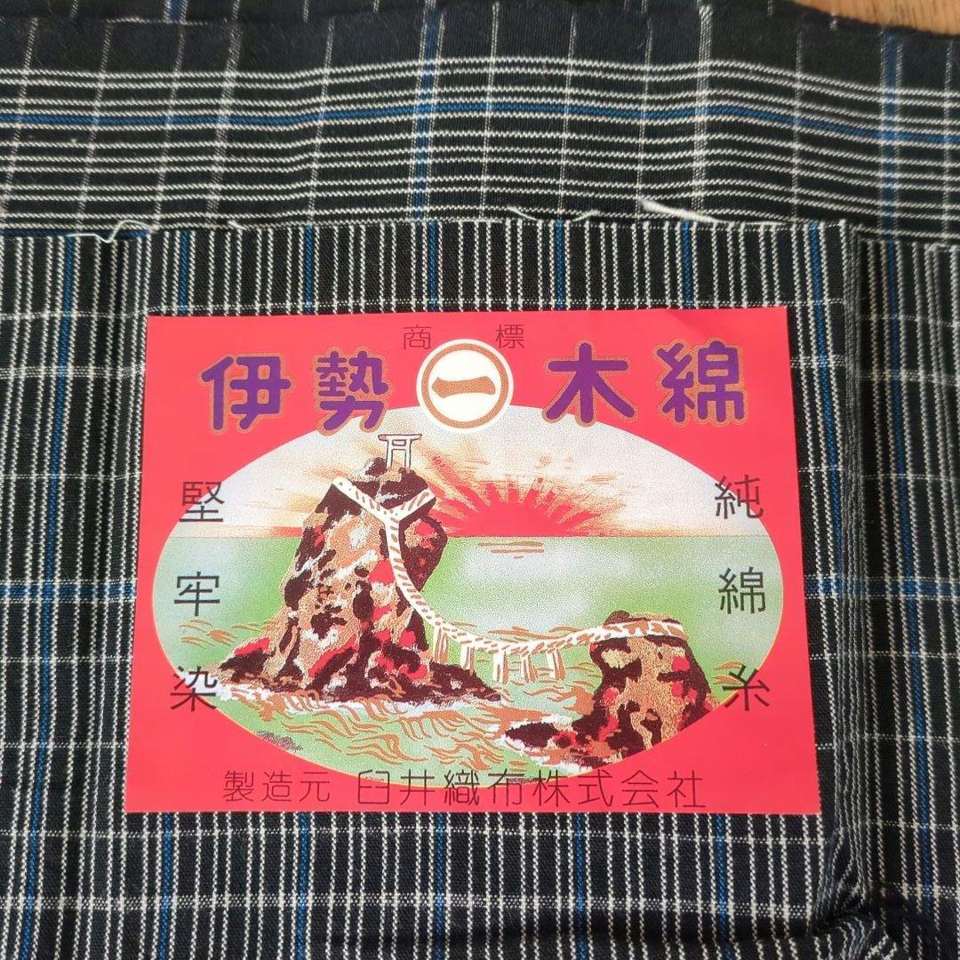 伊勢木綿　チェック　小袖