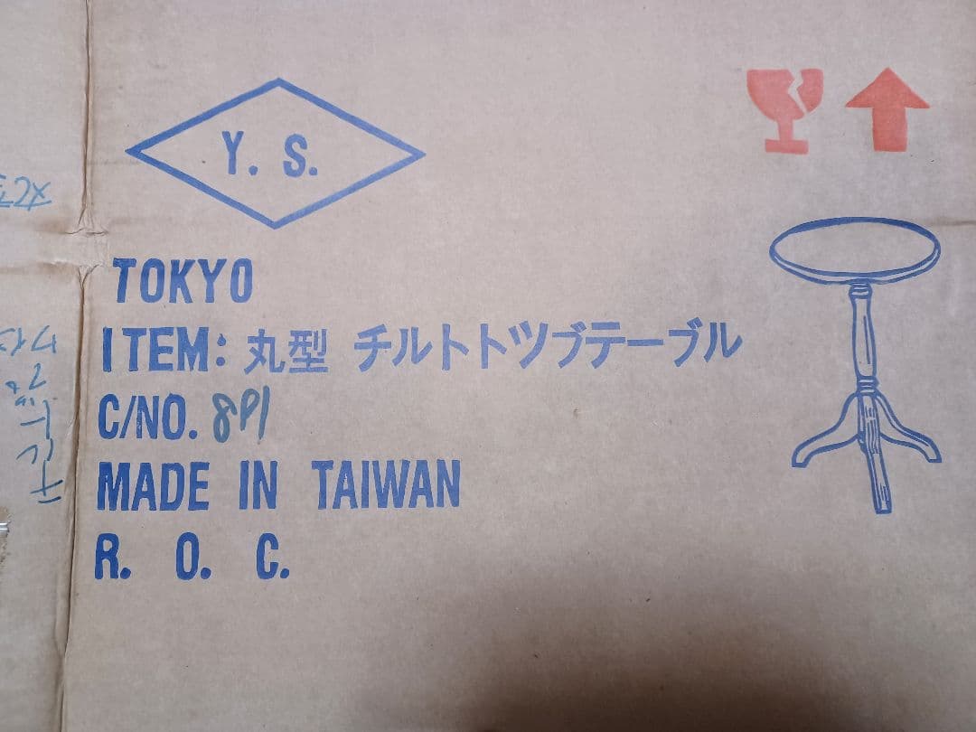 トールペイント素材　チルトトップワインテーブル