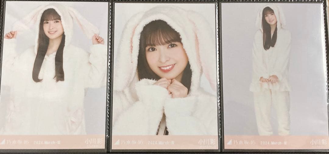 乃木坂46 小川彩　アニマルルームウェア　コンプ