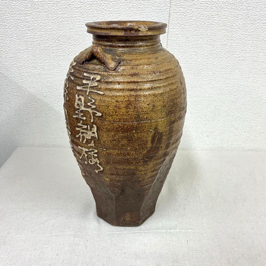青木木米 漢文 壺
