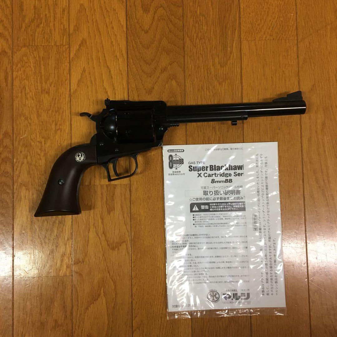 マルシン　スーパーブラックホーク　ディープブラック　7.5インチ