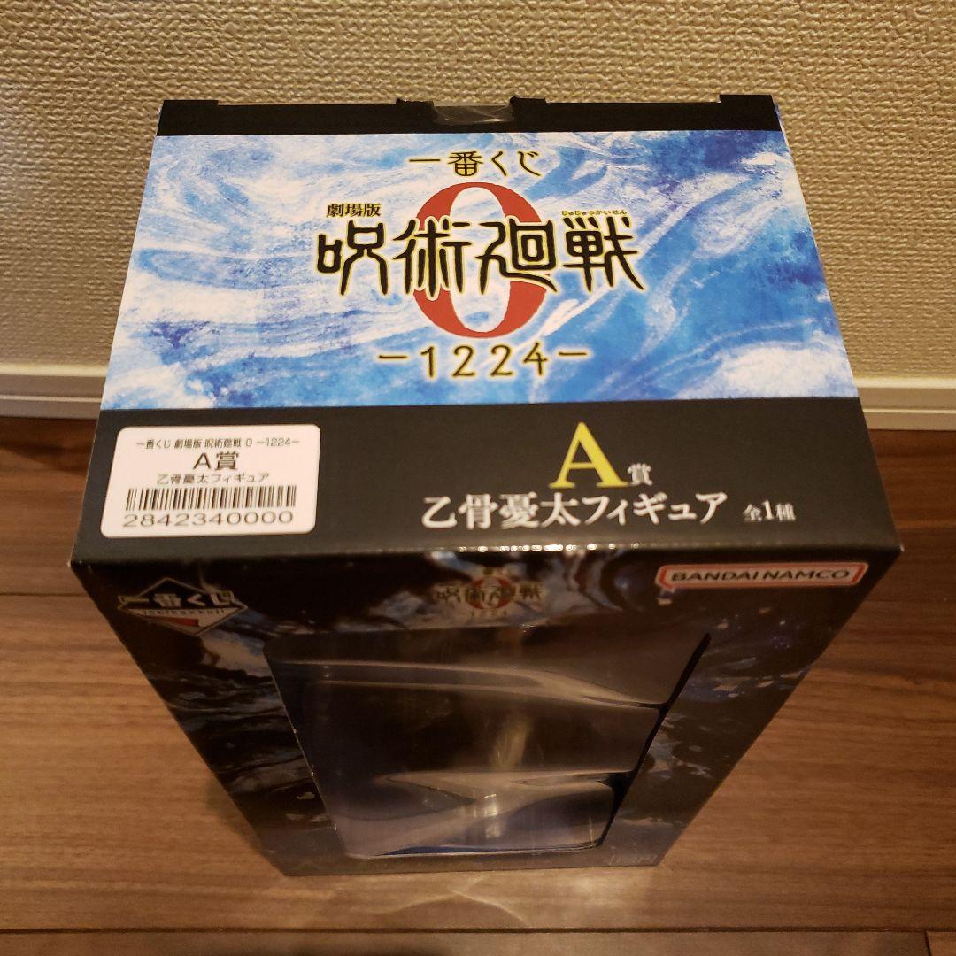 一番くじ 劇場版 呪術廻戦0 A賞乙骨憂太、C賞祈本里香フィギュア