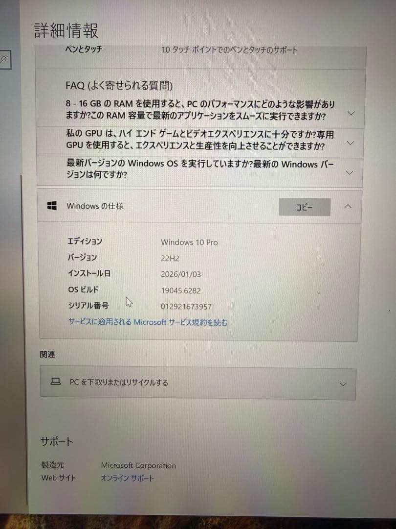 Microsoft Surface Laptop第1世代 ブルー USキーボード
