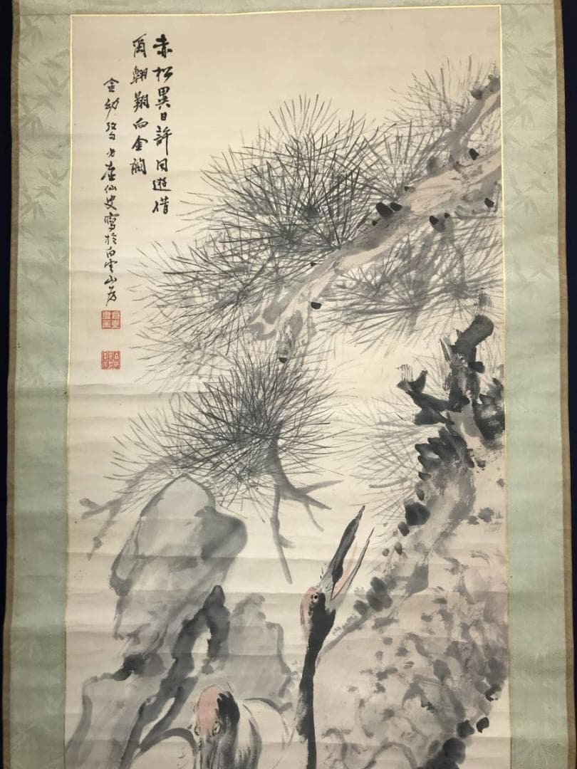 【真作】浅井柳塘/赤松双鶴図/松鶴図/鶴図/掛軸/名家伝来/AC-176