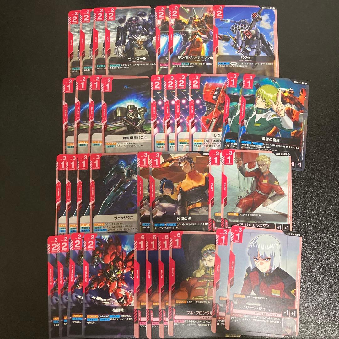 ガンダムカードゲーム　まとめ売り