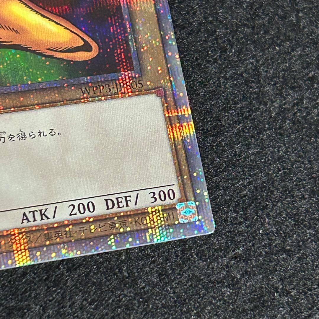 遊戯王 エグゾディア　プリズマティックシークレット