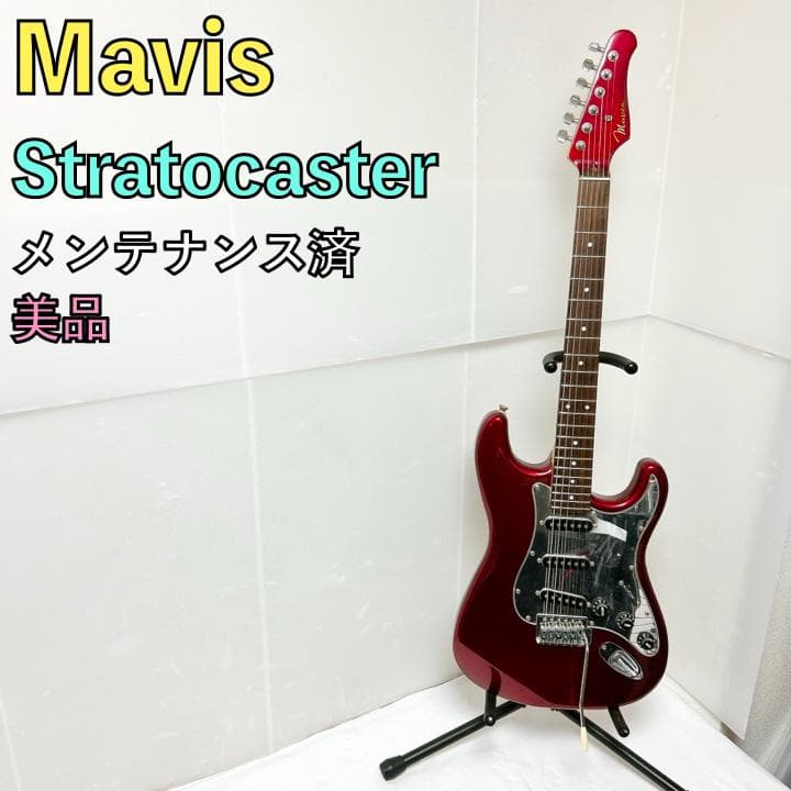 美品 Mavis 初心者向けエレキギター レッド ミラータイプピックガード