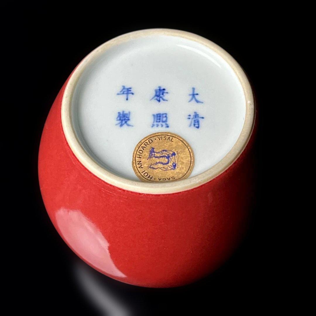 唐物 辰砂蘋果尊 大清康煕年製 款 文房四宝 水洗 中国美術 古玩 SH56