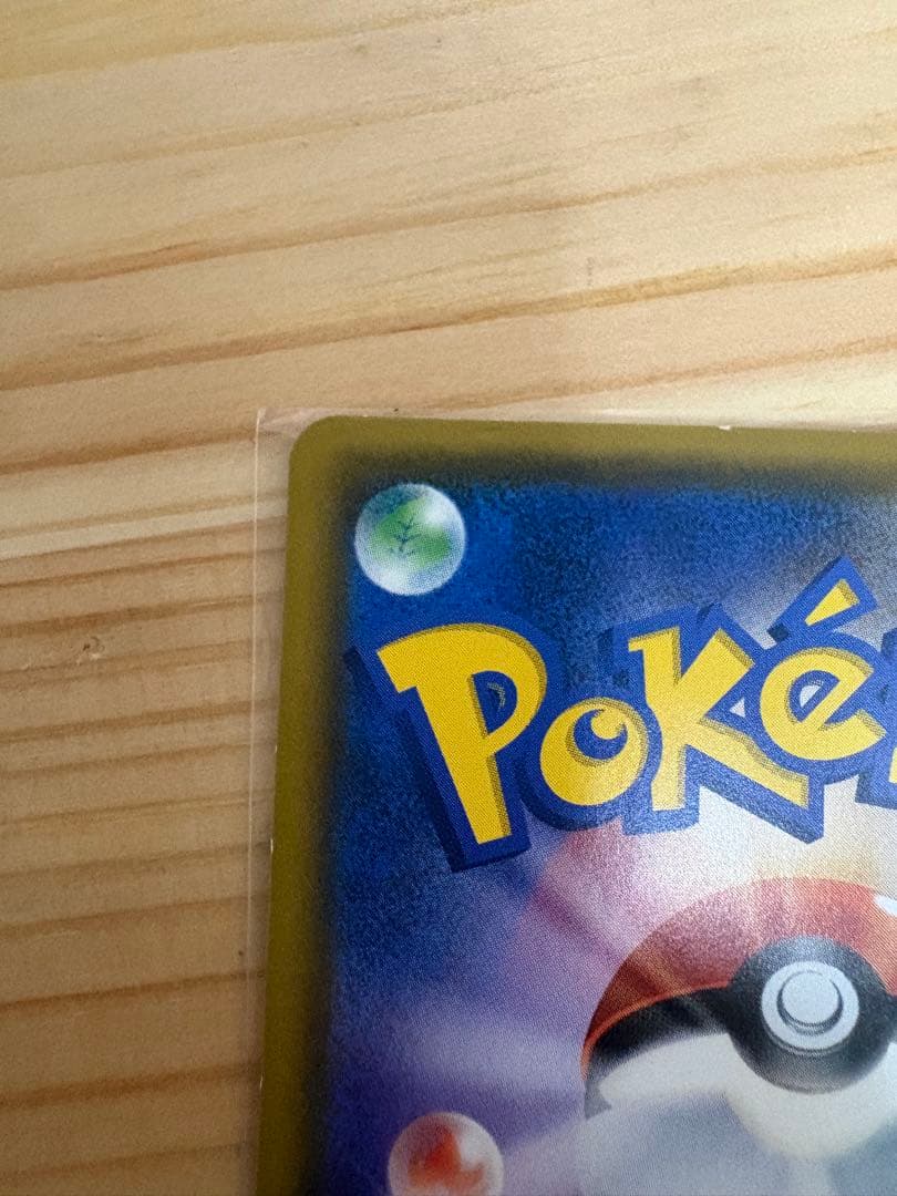 ピカチュウ プロモカード 224/SM-P