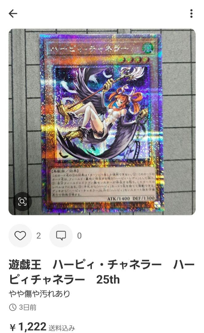 パンこ出品