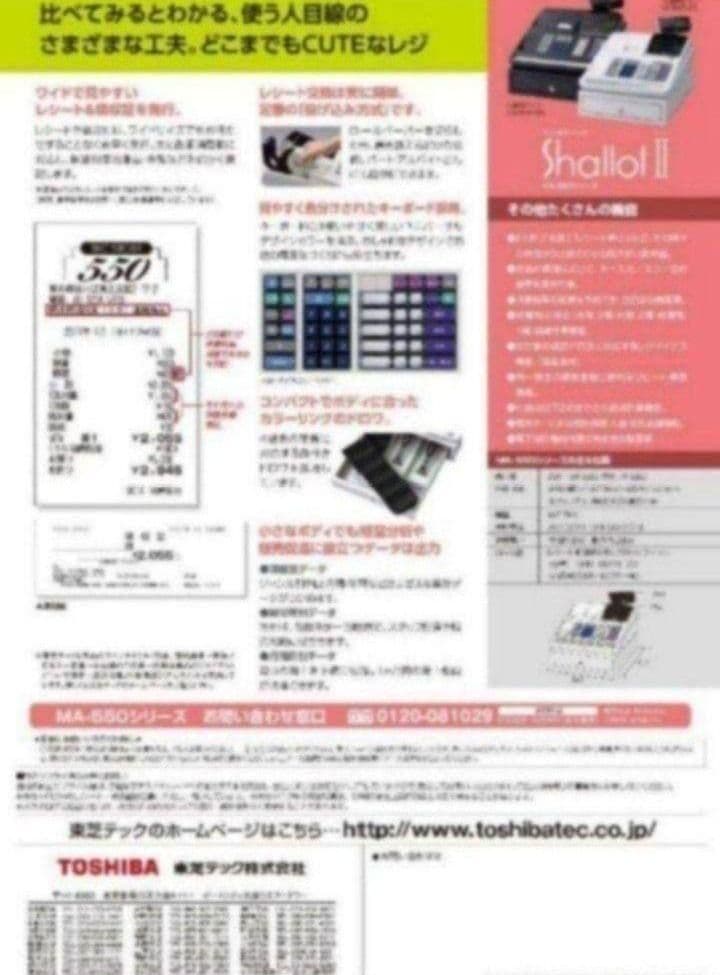 テックレジスター　MA-500　ツインプリンター　人気機種　911022