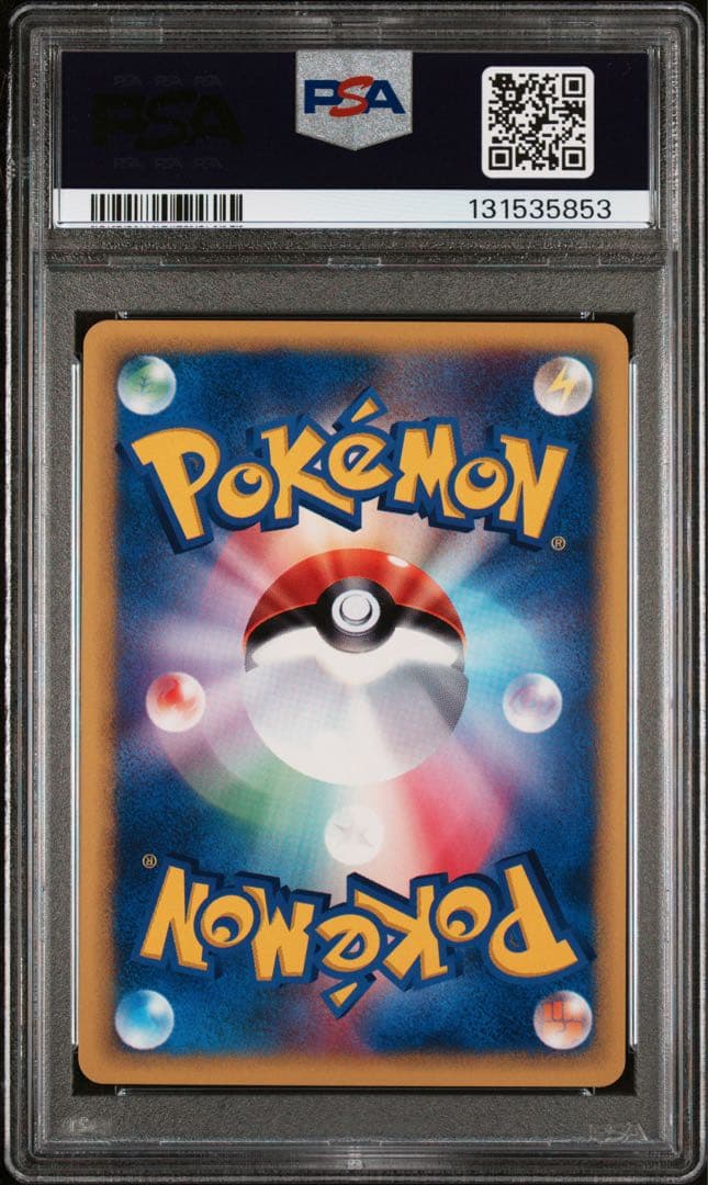 【PSA10】ワタルのプテラ ● ポケモンカード★VS 099/141 カードe