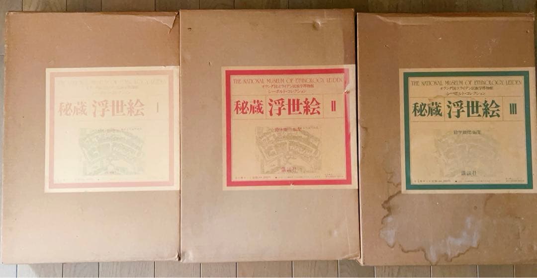 【お値下げ】 秘蔵浮世絵 オランダ国立民族学博物館　シーボルト・コレクション