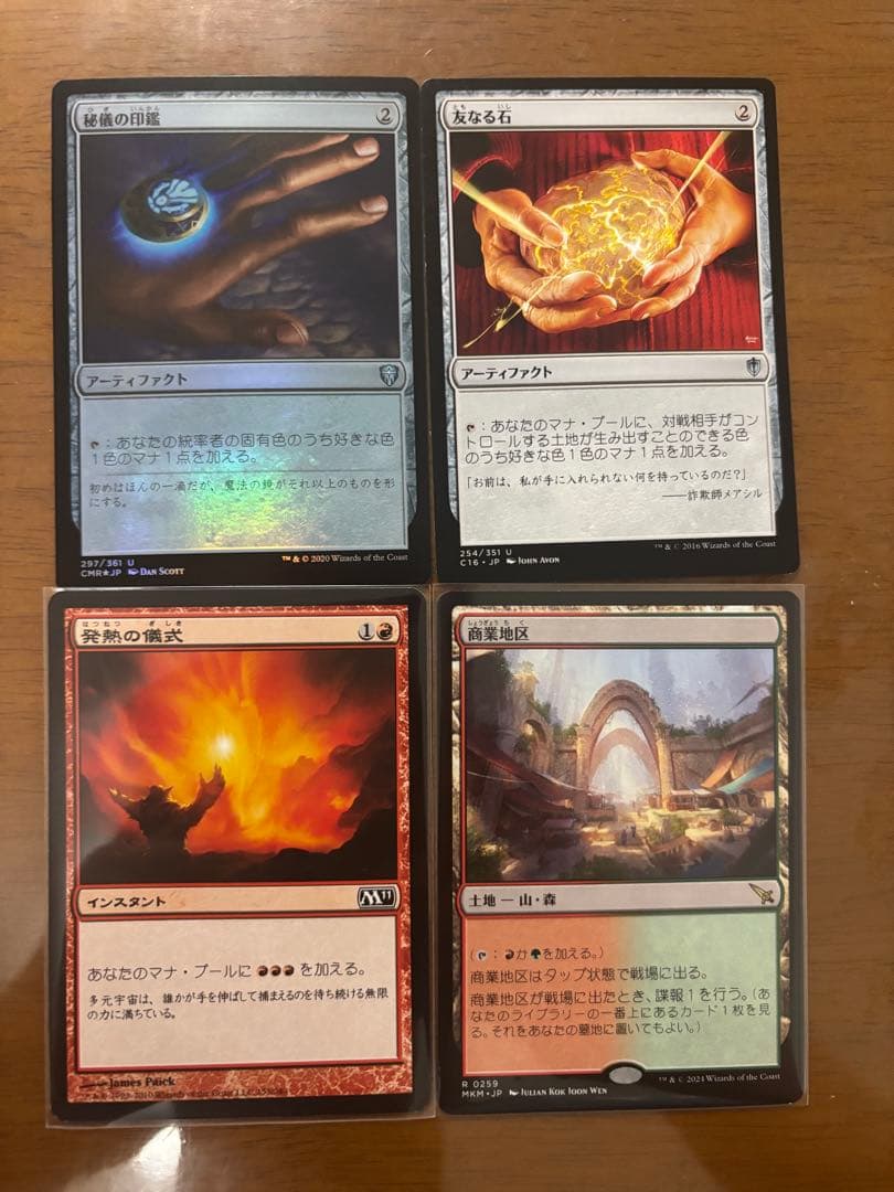 【おまけ付き】フェッチランド 4枚セット