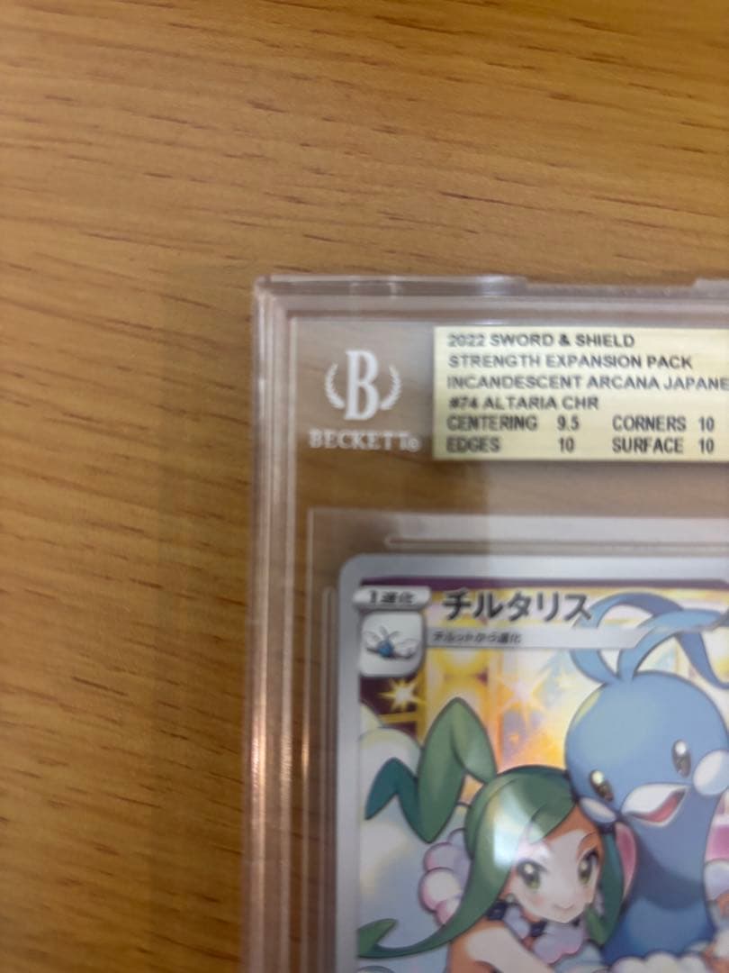チルタリス chr